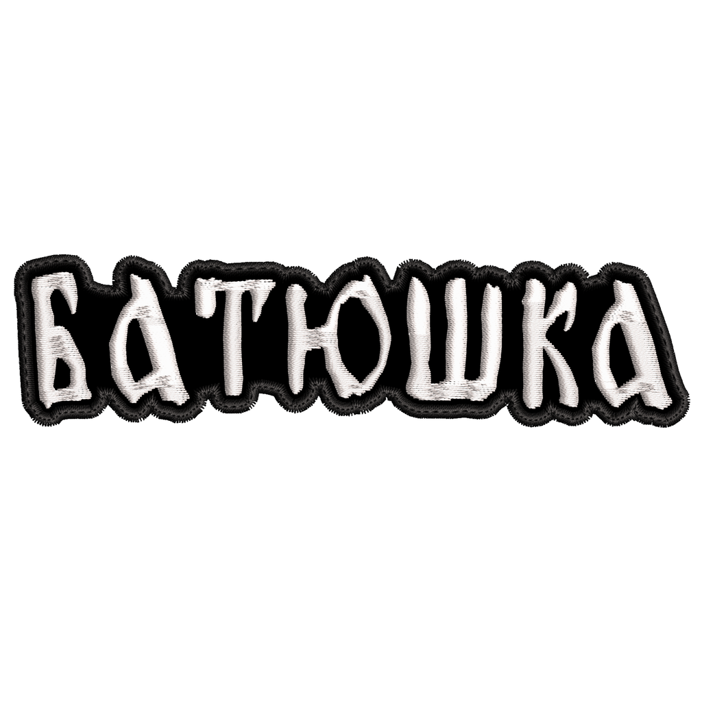 Parche Bordado BATUSHKA Black Metal