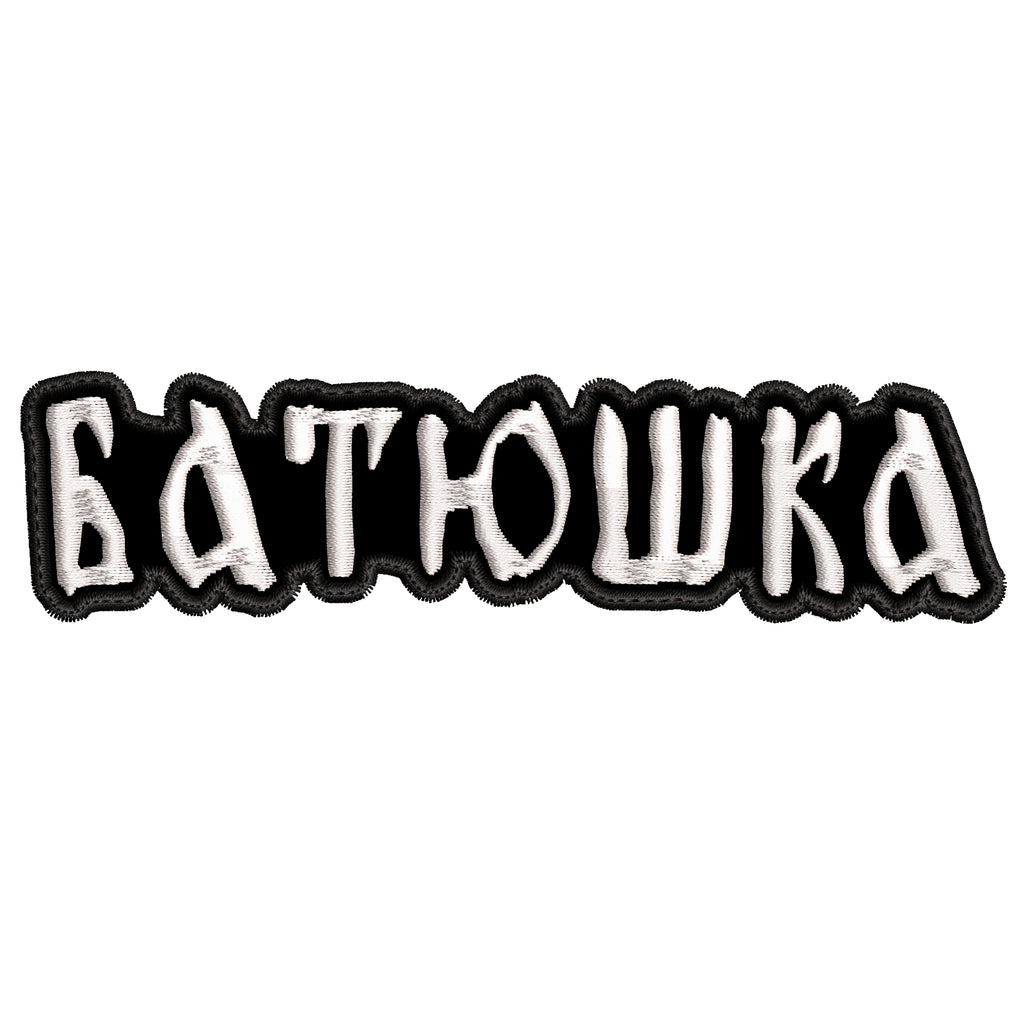 Parche Bordado BATUSHKA Black Metal