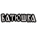 Parche Bordado BATUSHKA Black Metal